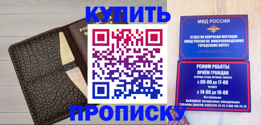 временная регистрация в квартире в Глазове