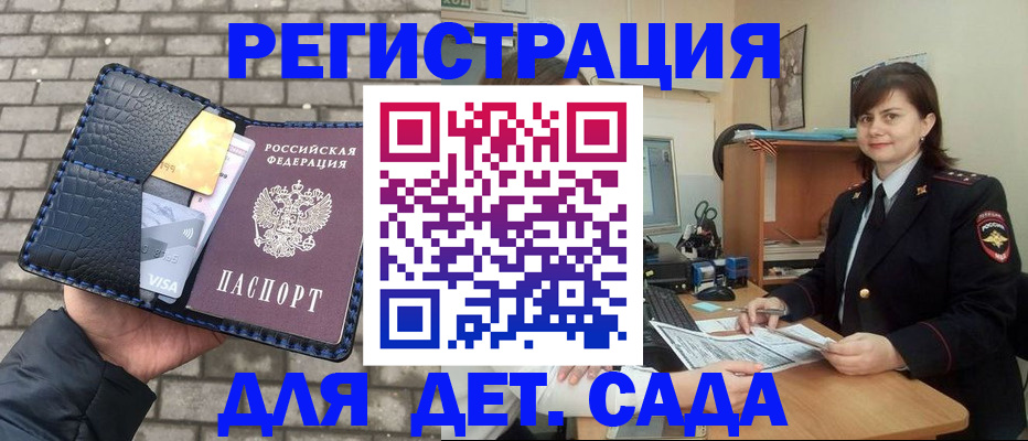 временная регистрация законно в Глазове