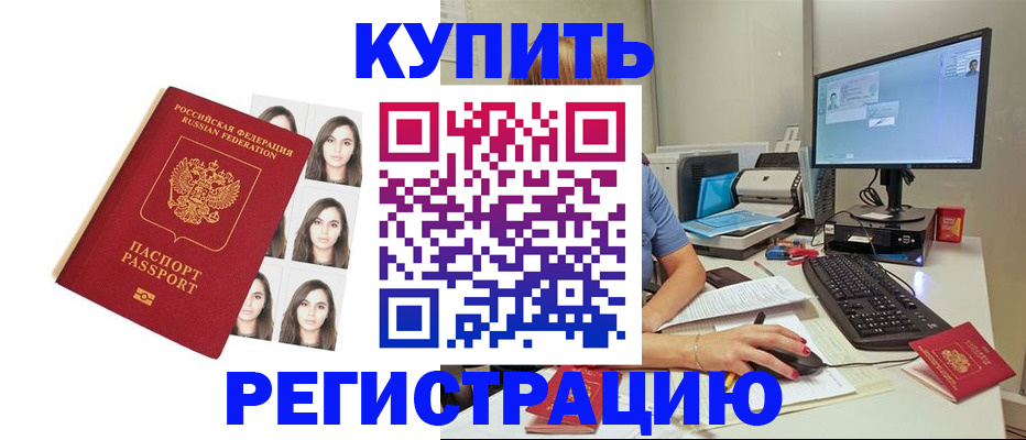 временная регистрация госуслуги в Глазове