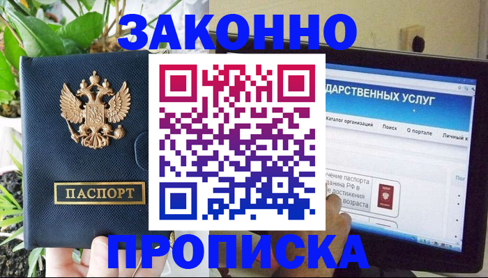 миграционный учет в Глазове