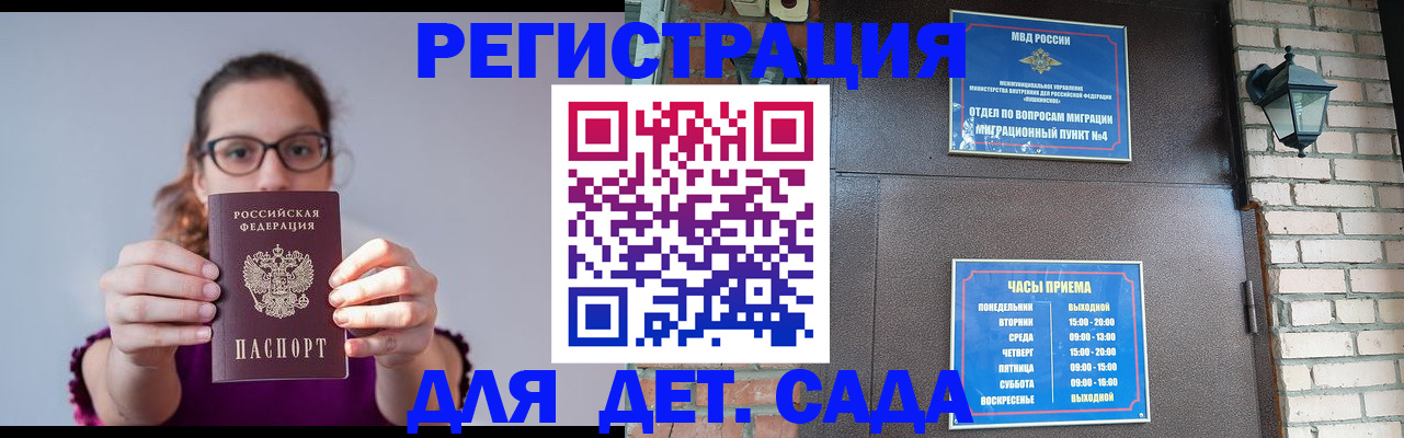 купить прописку в Глазове